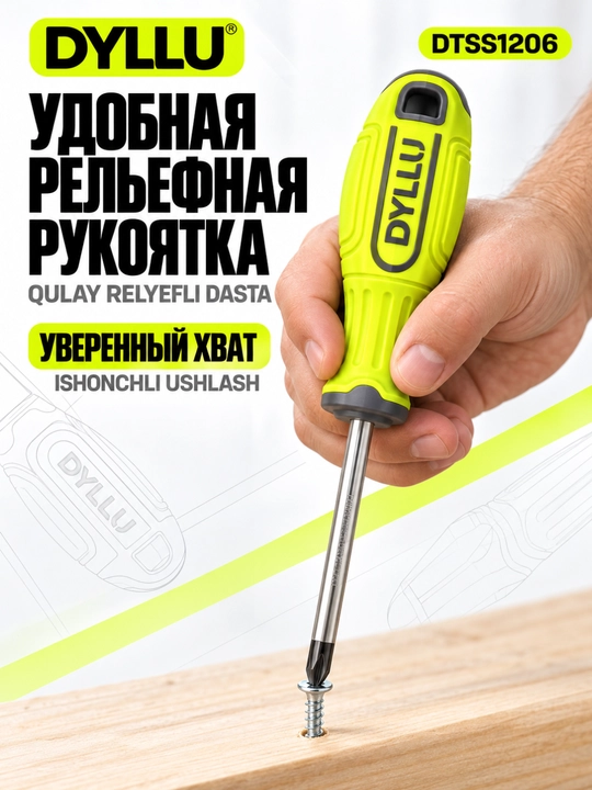 Набор отверток DYLLU DTSS1206, 6 шт., SL/PH, Cr-V сталь, с держателем
