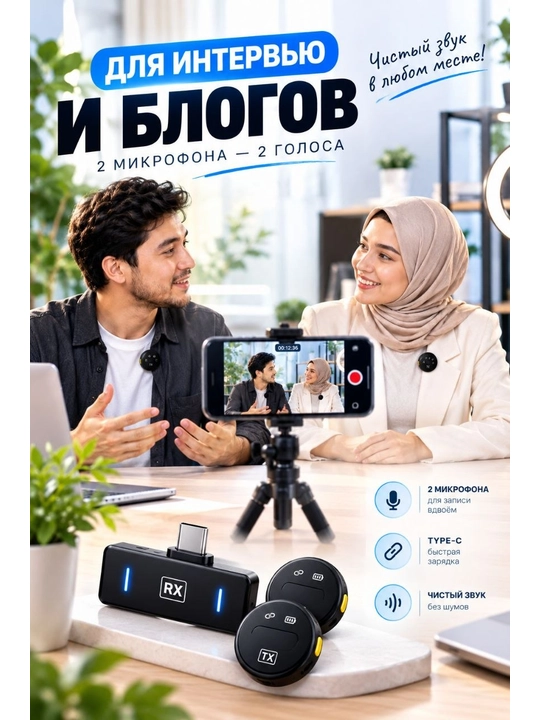 Mikrafon, mikrofon, mini mikrafon, simsiz mikrofon, petlichka, iphone va android uchun,anc