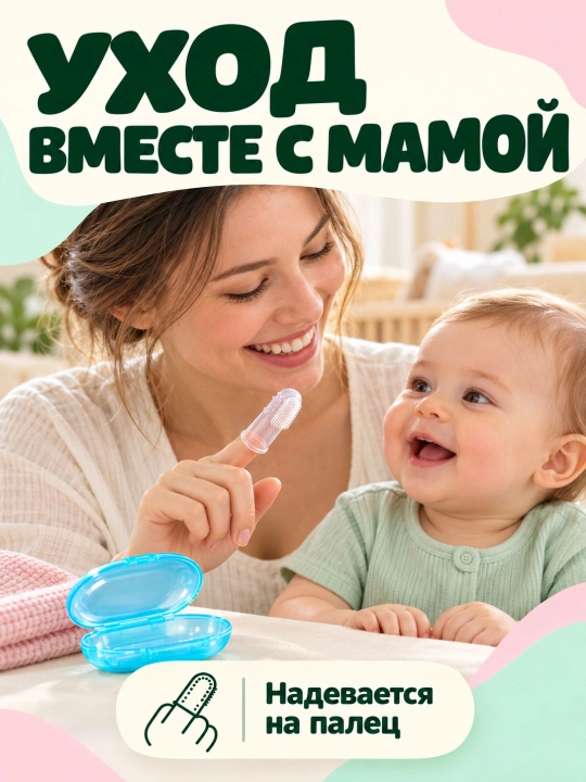 Bolalar barmoq tish cho'tkalari to'plami, 3 ta, yumshoq silikon, g'ilofli, 6+