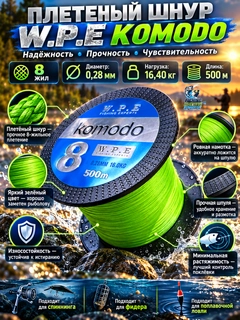 Зеленый