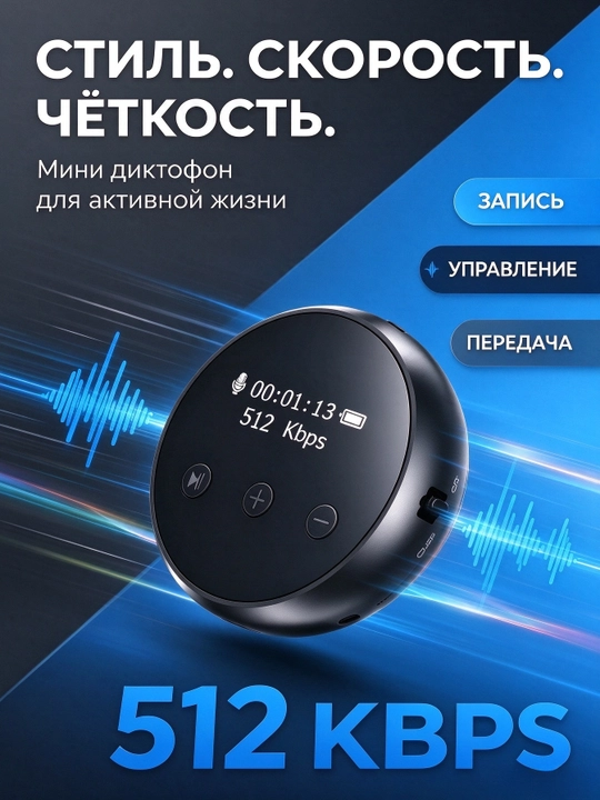 Dars va uchrashuvlar uchun mini diktofon, ekran, 8-64 GB xotira, HD