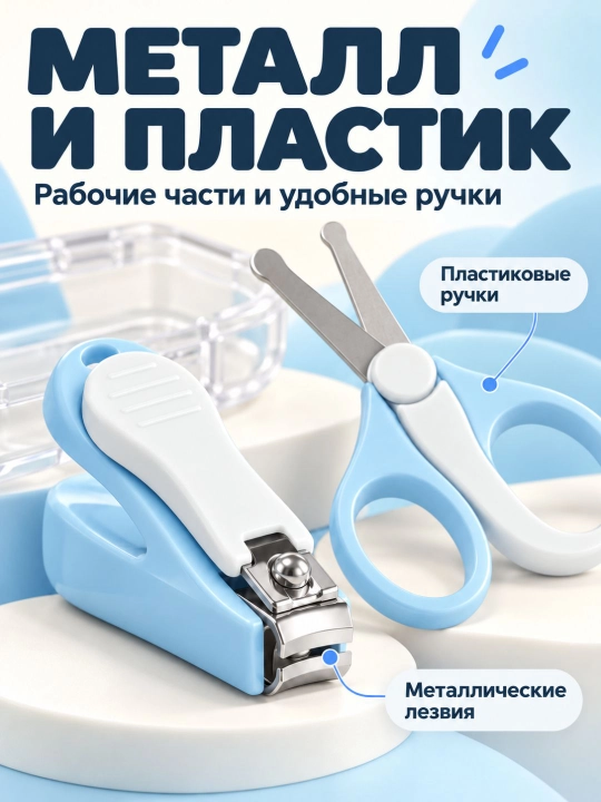 Детский маникюрный набор 4 в 1 с кейсом