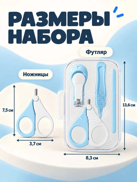 Детский маникюрный набор 4 в 1 с кейсом