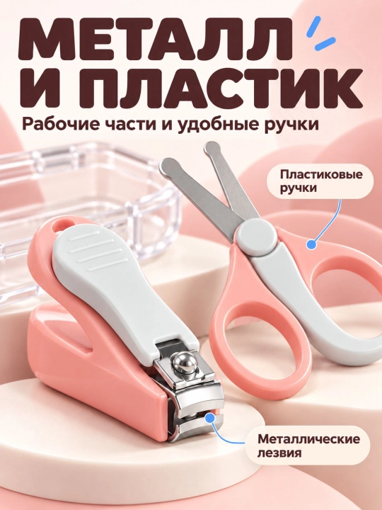 Детский маникюрный набор 4 в 1 с кейсом