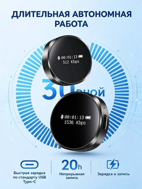 Dars va uchrashuvlar uchun mini diktofon, ekran, 8-64 GB xotira, HD