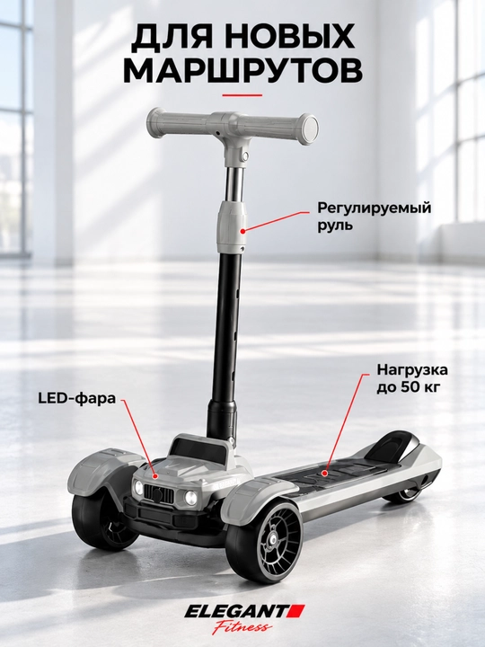 G800 (Sport) bolalar yo‘ltanlamas samokati, sozlanadigan tutqich, LED chiroq