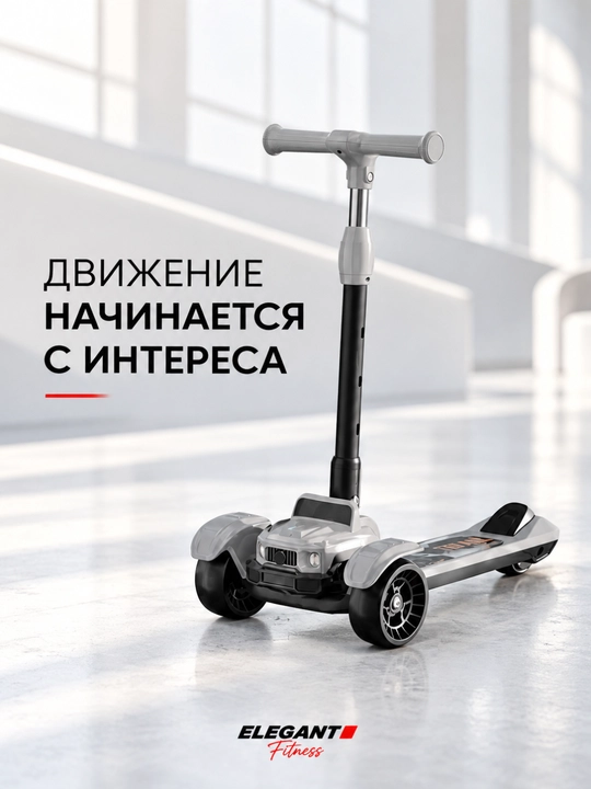 G800 (Sport) bolalar yo‘ltanlamas samokati, sozlanadigan tutqich, LED chiroq