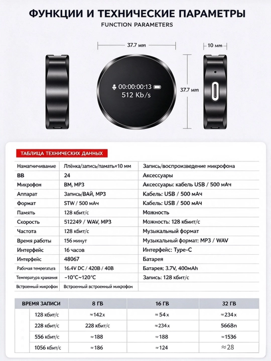 Dars va uchrashuvlar uchun mini diktofon, ekran, 8-64 GB xotira, HD