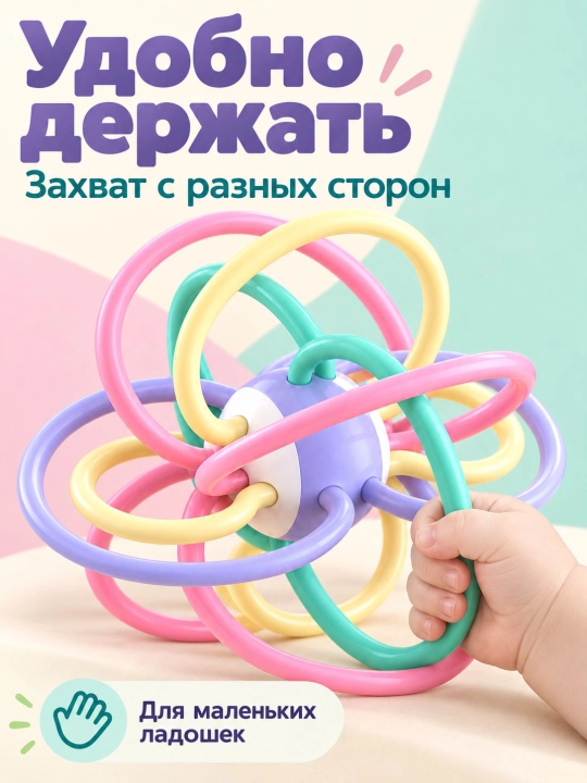Манхэттенский мяч с силиконовыми дугами для малышей, 3 мес.+