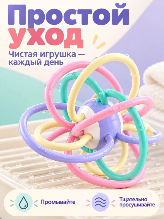 Манхэттенский мяч с силиконовыми дугами для малышей, 3 мес.+