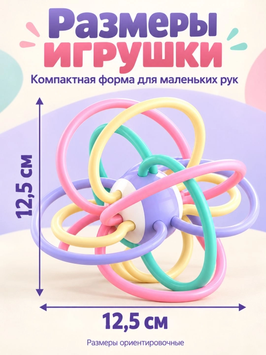 Манхэттенский мяч с силиконовыми дугами для малышей, 3 мес.+