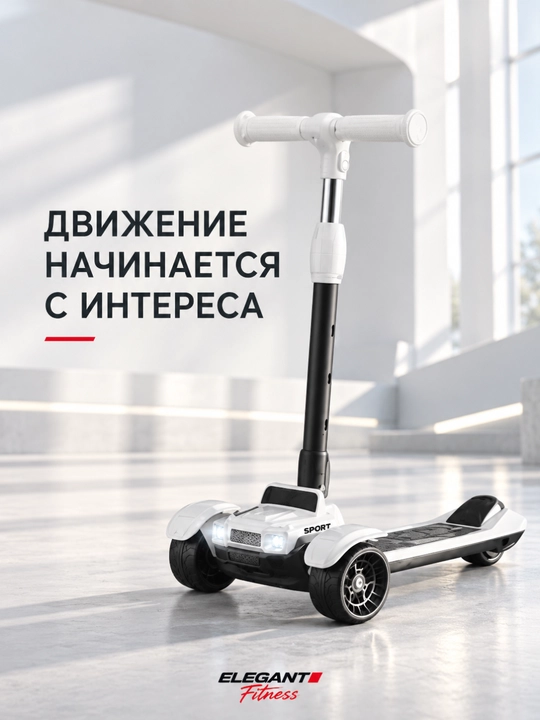 G800 (Sport) bolalar yo‘ltanlamas samokati, sozlanadigan tutqich, LED chiroq