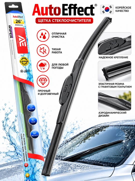 AutoEffect avtomobil oyna tozalagichi, karkassiz dvornik,premium sifat,barcha mavsum uchun - 