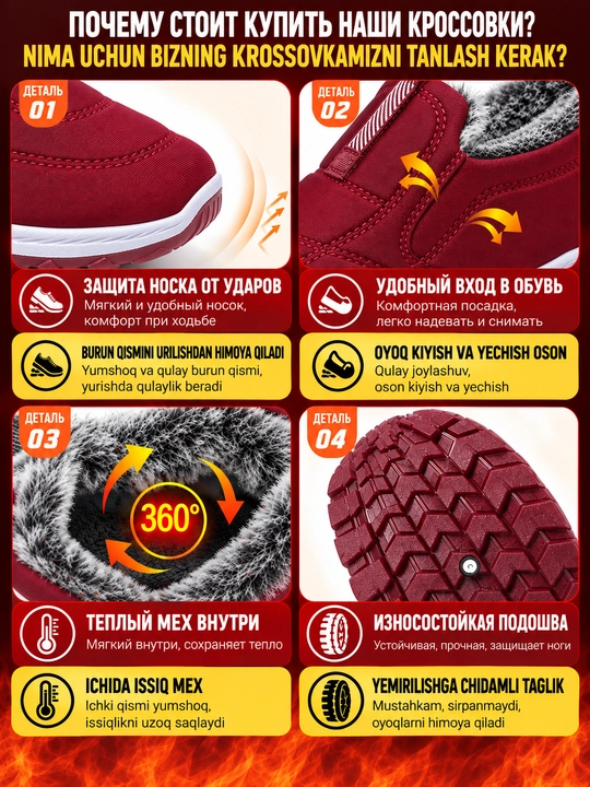 Qishki ayollar sliponlari, krossovkalar, izolyatsiya qilingan etiklar (1 o'lchamga kichik)