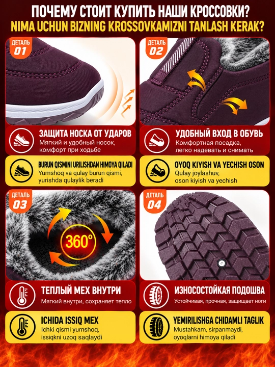 Qishki ayollar sliponlari, krossovkalar, izolyatsiya qilingan etiklar (1 o'lchamga kichik)