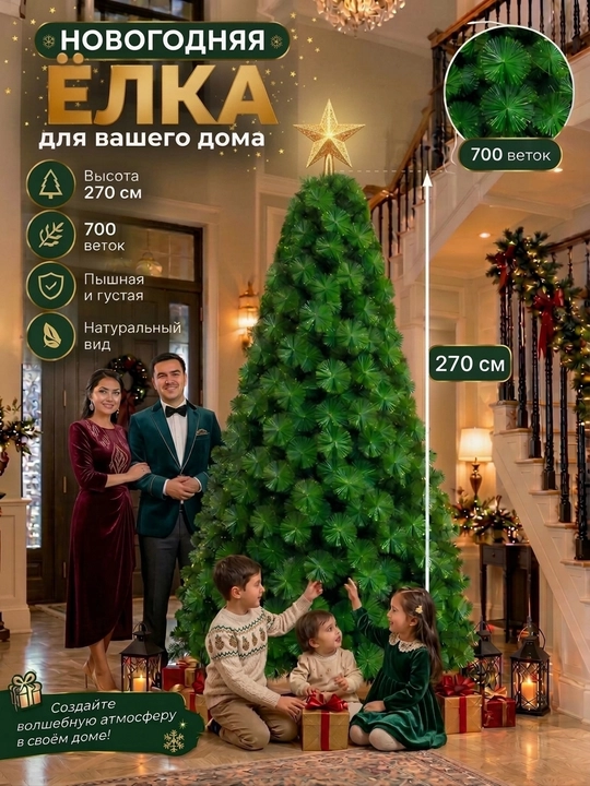 Yangi yil archasi, Sun'iy archa, 120sm-300smgacha tanlovga,bayram uchun ajoyib bezak,Archa