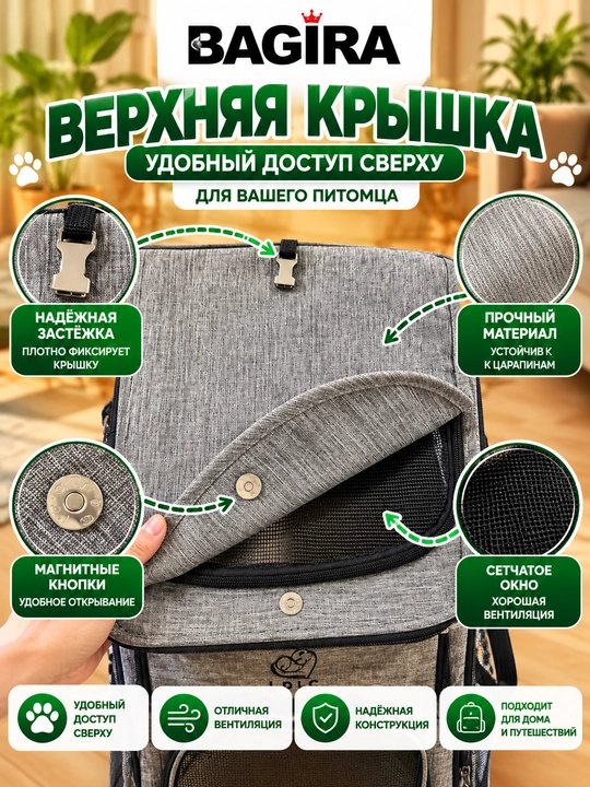 Mushuk va kichik kuchuklar uchun ryukzak-sumka Bagira, tashish uchun