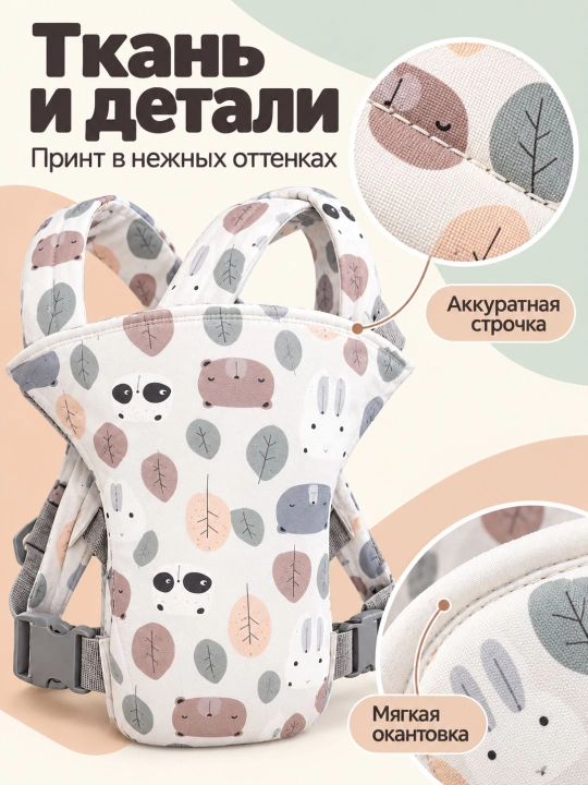 Kenguru ryukzak: chaqaloqlar uchun ergonomik va xavfsiz tashuvchi vosita