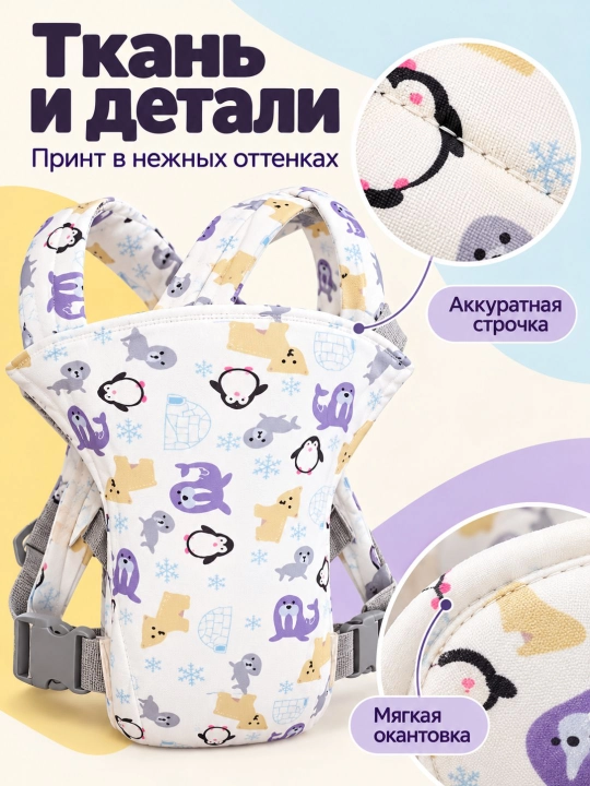 Kenguru ryukzak: chaqaloqlar uchun ergonomik va xavfsiz tashuvchi vosita