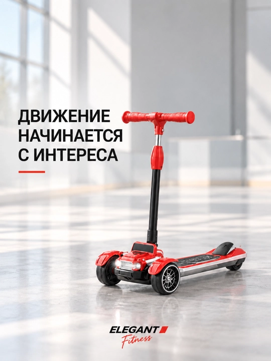 G800 (Sport) bolalar yo‘ltanlamas samokati, sozlanadigan tutqich, LED chiroq
