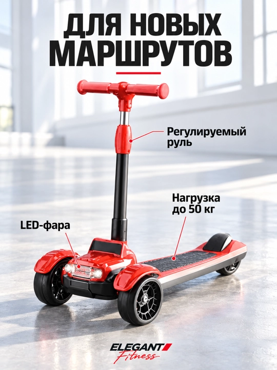 G800 (Sport) bolalar yo‘ltanlamas samokati, sozlanadigan tutqich, LED chiroq