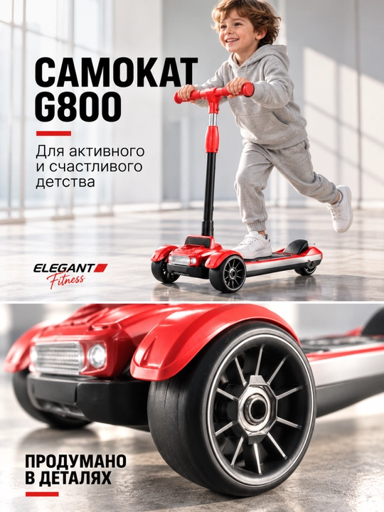 G800 (Sport) bolalar yo‘ltanlamas samokati, sozlanadigan tutqich, LED chiroq