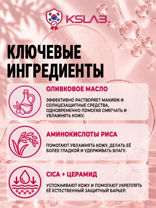 Гидрофильное масло для лица, снятия макияжа и очищения пор Arencia Pore Melt Mochi, 200 мл