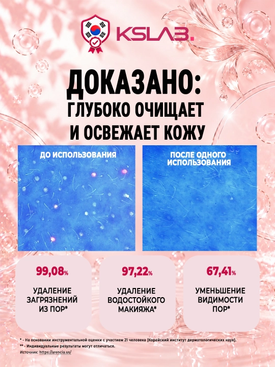 Гидрофильное масло для лица, снятия макияжа и очищения пор Arencia Pore Melt Mochi, 200 мл