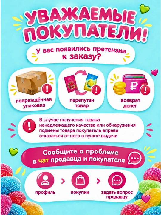 100% Халяль Мармелад, микс Кислые дольки, арбуз и малина JELLY, 120 г