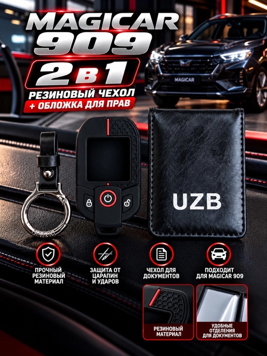 Avtomobil pult chexoli va prava chexoli Chevrolet, BYD, Magicar, Haval, Kia uchun