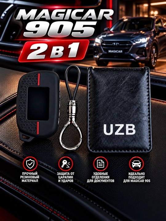 Avtomobil pult chexoli va prava chexoli Chevrolet, BYD, Magicar, Haval, Kia uchun