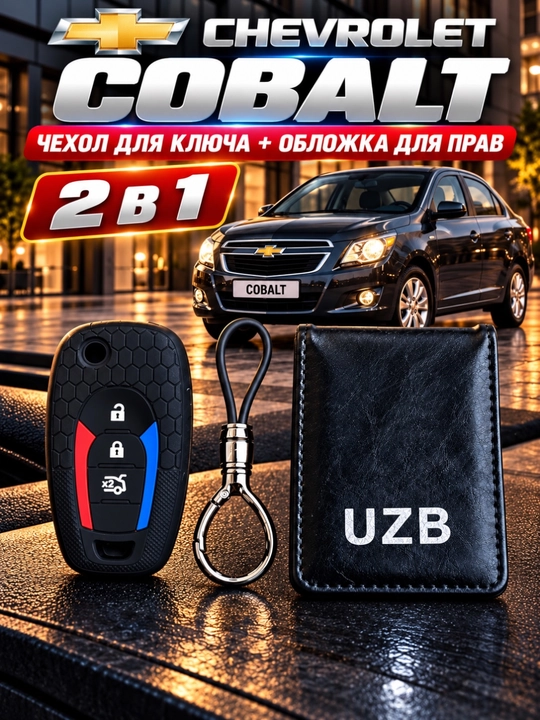 Avtomobil pult chexoli va prava chexoli Chevrolet, BYD, Magicar, Haval, Kia uchun