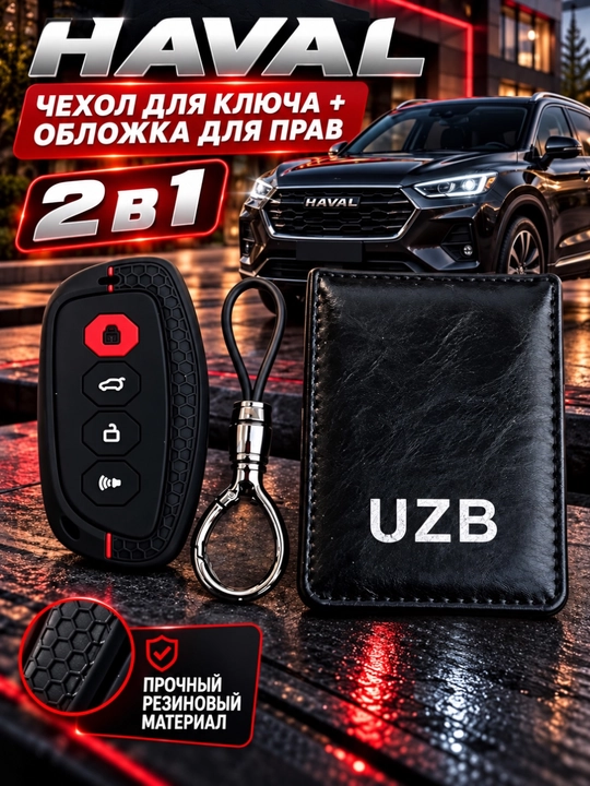 Avtomobil pult chexoli va prava chexoli Chevrolet, BYD, Magicar, Haval, Kia uchun