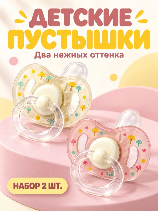 2ta chaqaloqdan iborat "Pretty Baby" to‘plami: yengil PP korpusi, himoya qalpoqchasi bilan