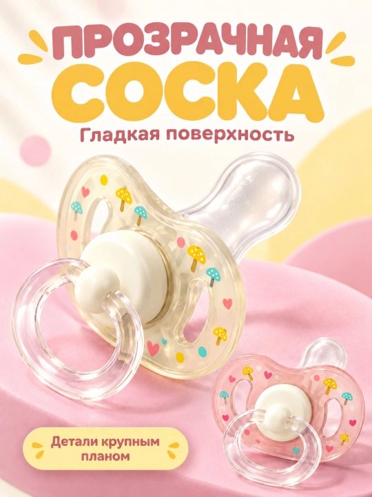 2ta chaqaloqdan iborat "Pretty Baby" to‘plami: yengil PP korpusi, himoya qalpoqchasi bilan