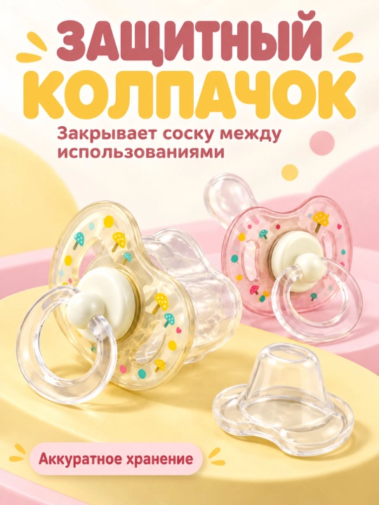 2ta chaqaloqdan iborat "Pretty Baby" to‘plami: yengil PP korpusi, himoya qalpoqchasi bilan