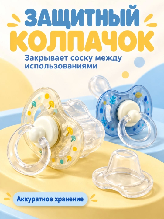 2ta chaqaloqdan iborat "Pretty Baby" to‘plami: yengil PP korpusi, himoya qalpoqchasi bilan