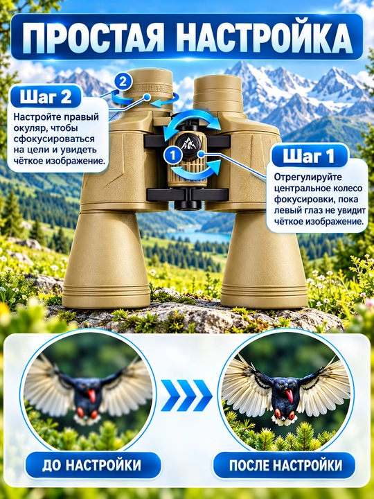 Бинокль для охоты и наблюдения