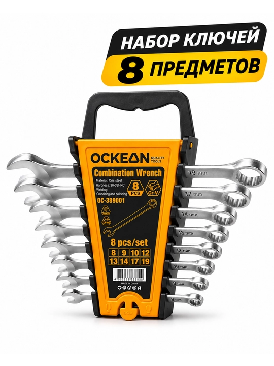 OCKEAN kalitlar to‘plami, 6, 7, 8, 9, 10, 11, 12, 13, 14, 17, 19, 22 mm