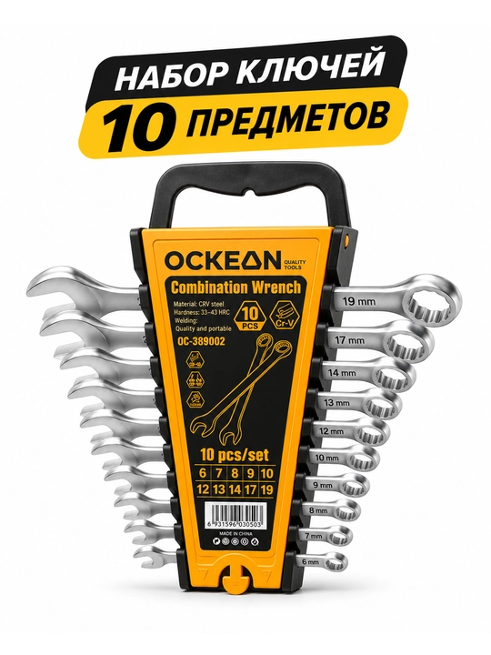OCKEAN kalitlar to‘plami, 6, 7, 8, 9, 10, 11, 12, 13, 14, 17, 19, 22 mm