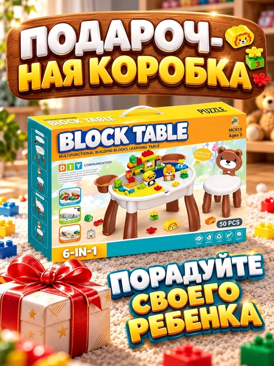 Bolalar konstruktor stoli va stulchasi
