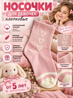Розовый