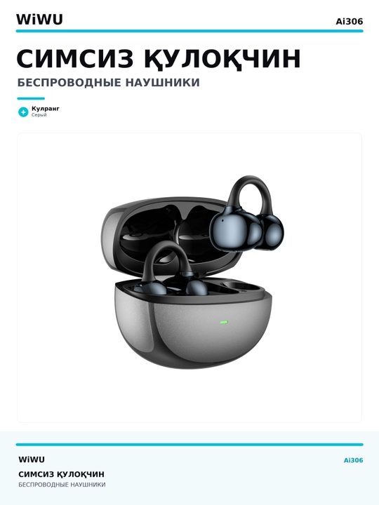 Simsiz tarjimon quloqchin WiWU Ai306, ochiq quloq dizayni, fazoviy ovoz