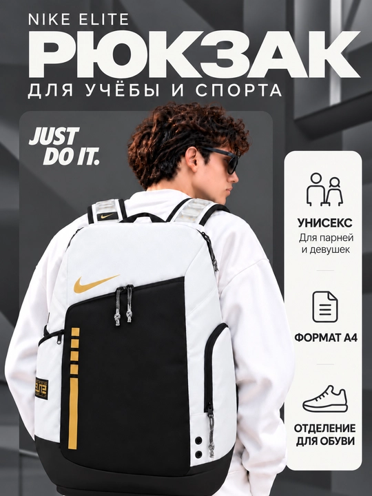 Nike Elite ryukzak erkaklar va ayollar uchun, sport, maktab, ish va o‘qish uchun, uniseks