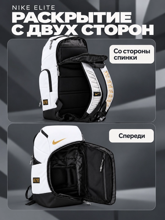 Nike Elite ryukzak erkaklar va ayollar uchun, sport, maktab, ish va o‘qish uchun, uniseks