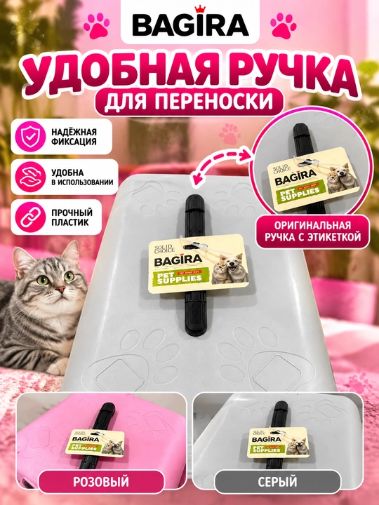 Uy hayvonlari uchun Bagira perenoska,plastik tashish qafasi, metall eshikli