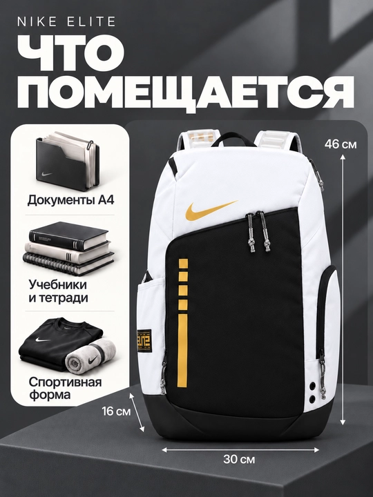 Nike Elite ryukzak erkaklar va ayollar uchun, sport, maktab, ish va o‘qish uchun, uniseks