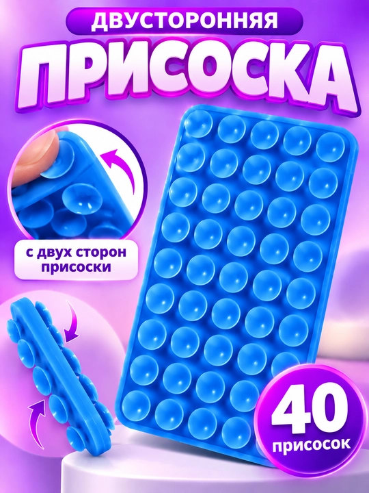Yopishadigan nakleyka, telefon uchun yopishqoq lipper