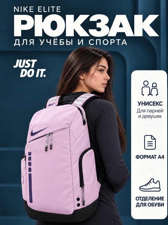 Nike Elite ryukzak erkaklar va ayollar uchun, sport, maktab, ish va o‘qish uchun, uniseks