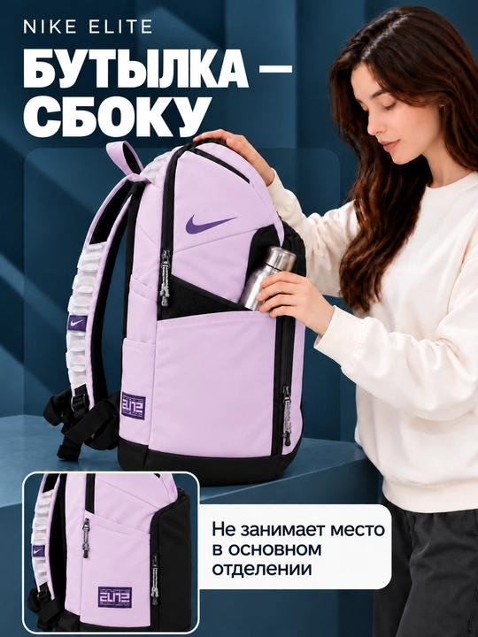 Nike Elite ryukzak erkaklar va ayollar uchun, sport, maktab, ish va o‘qish uchun, uniseks